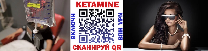 Кетамин ketamine Павлово